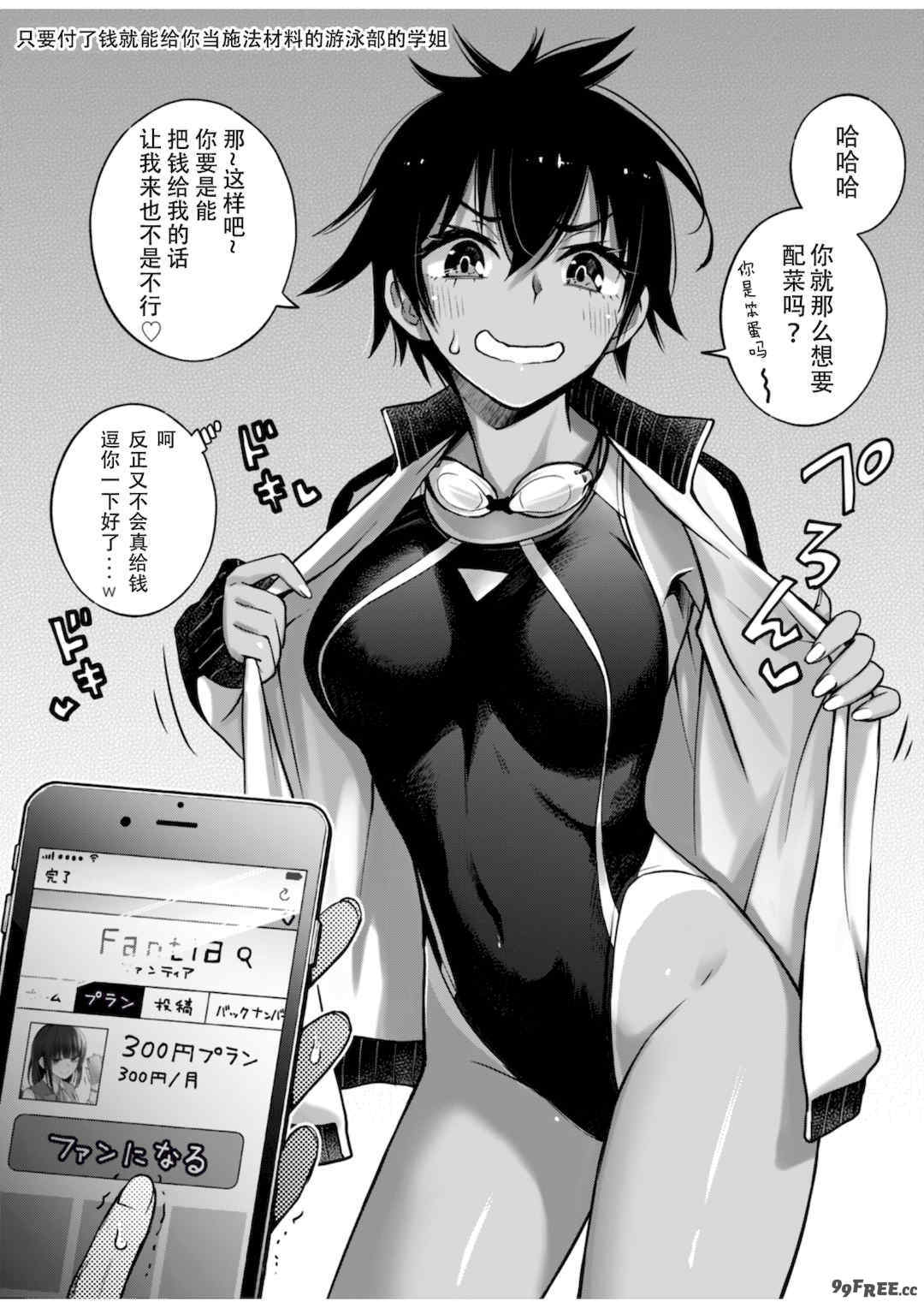 [どじろー]#有料少女【完全版】～お金を払うと○○してくれる女の子～ [中国翻訳][殘缺]