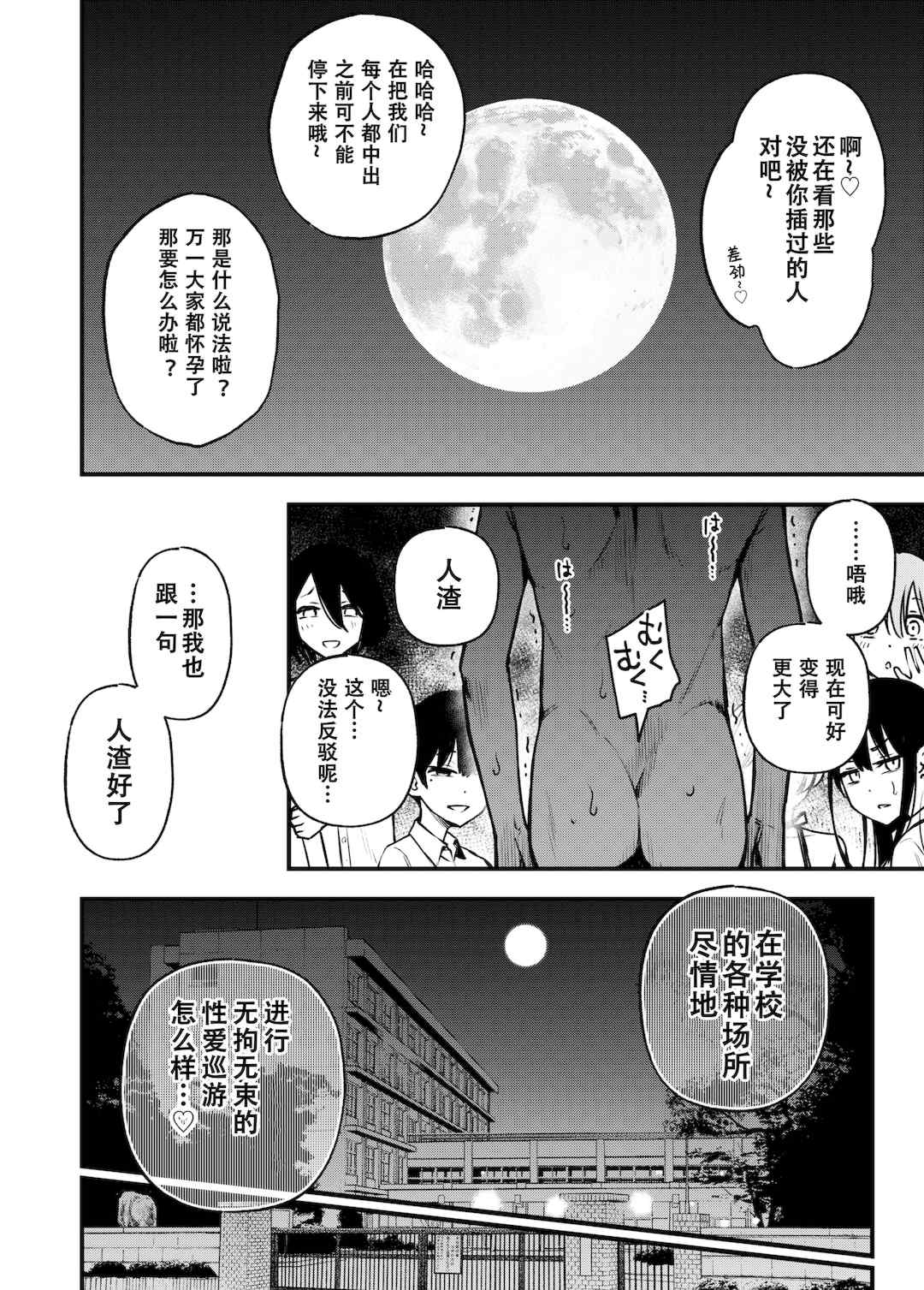 [どじろー]#有料少女【完全版】～お金を払うと○○してくれる女の子～ [中国翻訳][殘缺]