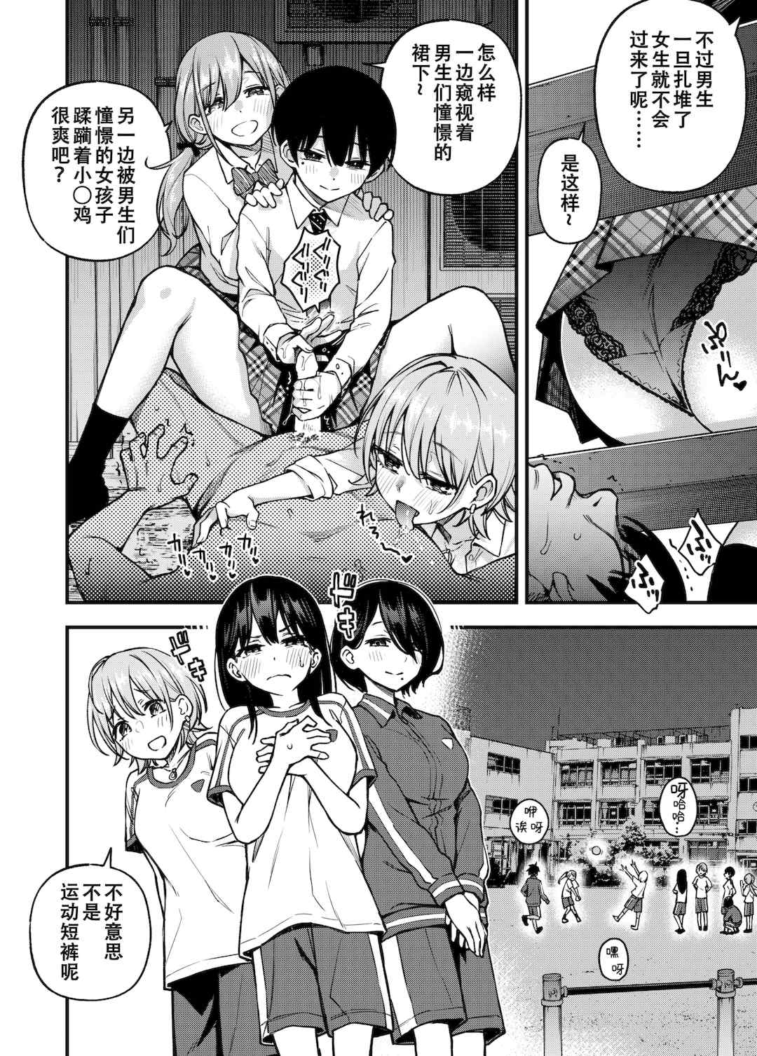 [どじろー]#有料少女【完全版】～お金を払うと○○してくれる女の子～ [中国翻訳][殘缺]