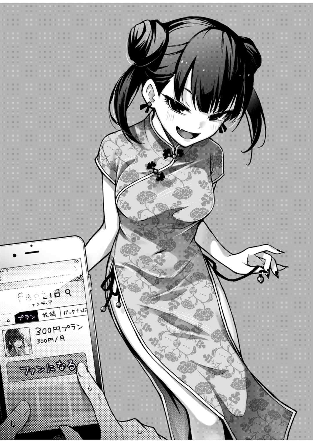 [どじろー]#有料少女【完全版】～お金を払うと○○してくれる女の子～ [中国翻訳][殘缺]