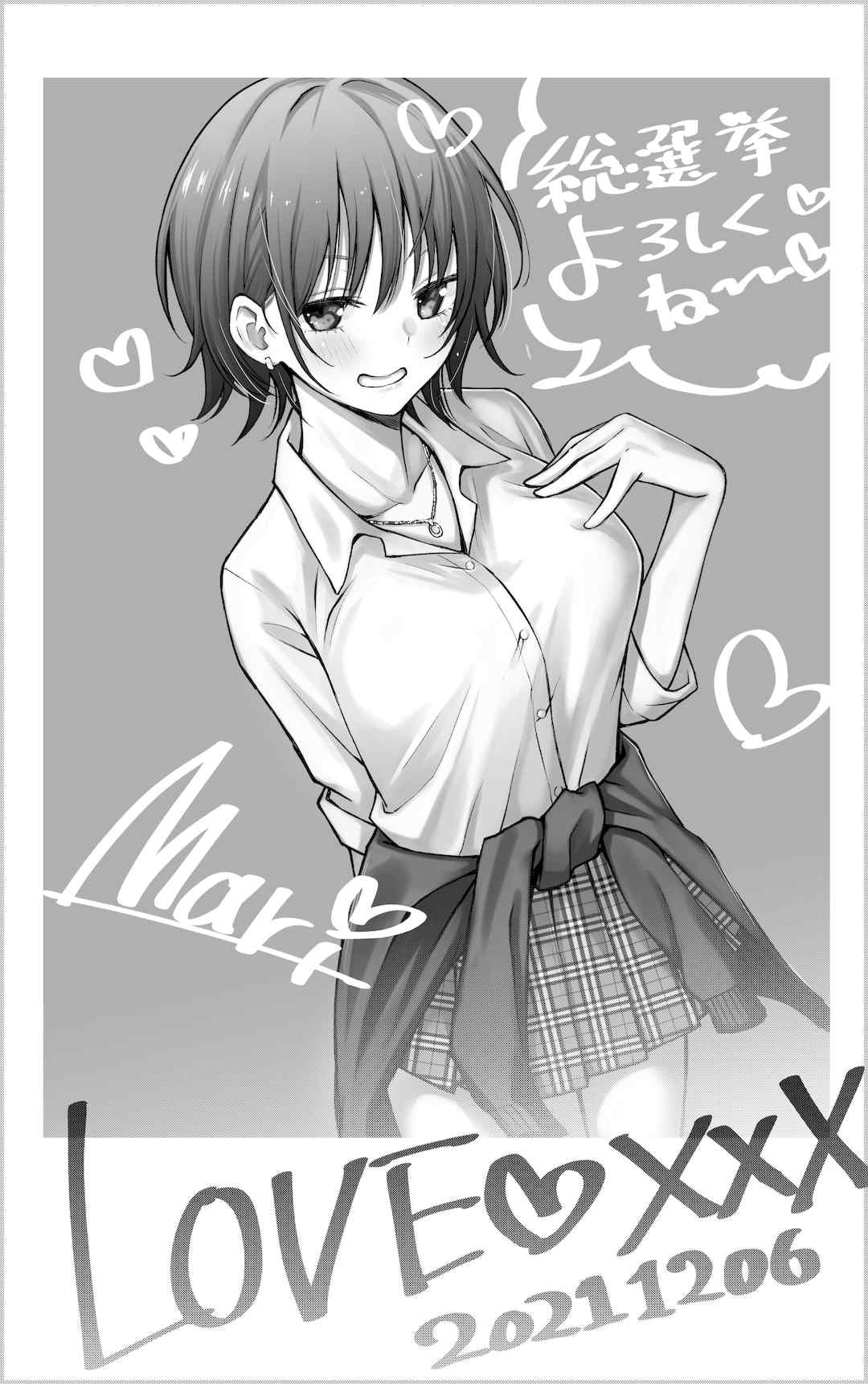 [どじろー]#有料少女【完全版】～お金を払うと○○してくれる女の子～ [中国翻訳][殘缺]