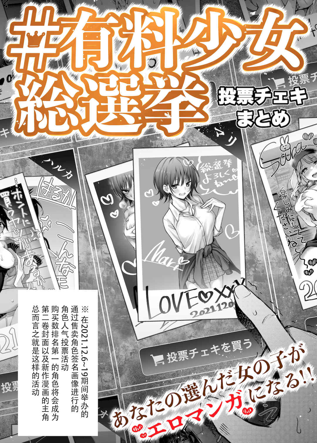 [どじろー]#有料少女【完全版】～お金を払うと○○してくれる女の子～ [中国翻訳][殘缺]