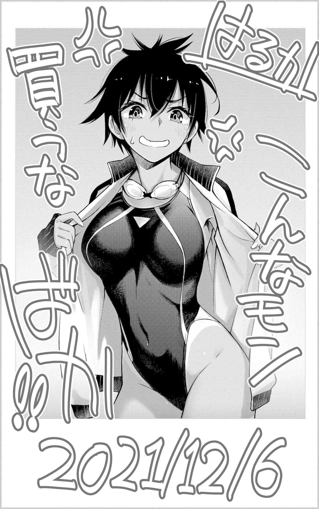 [どじろー]#有料少女【完全版】～お金を払うと○○してくれる女の子～ [中国翻訳][殘缺]