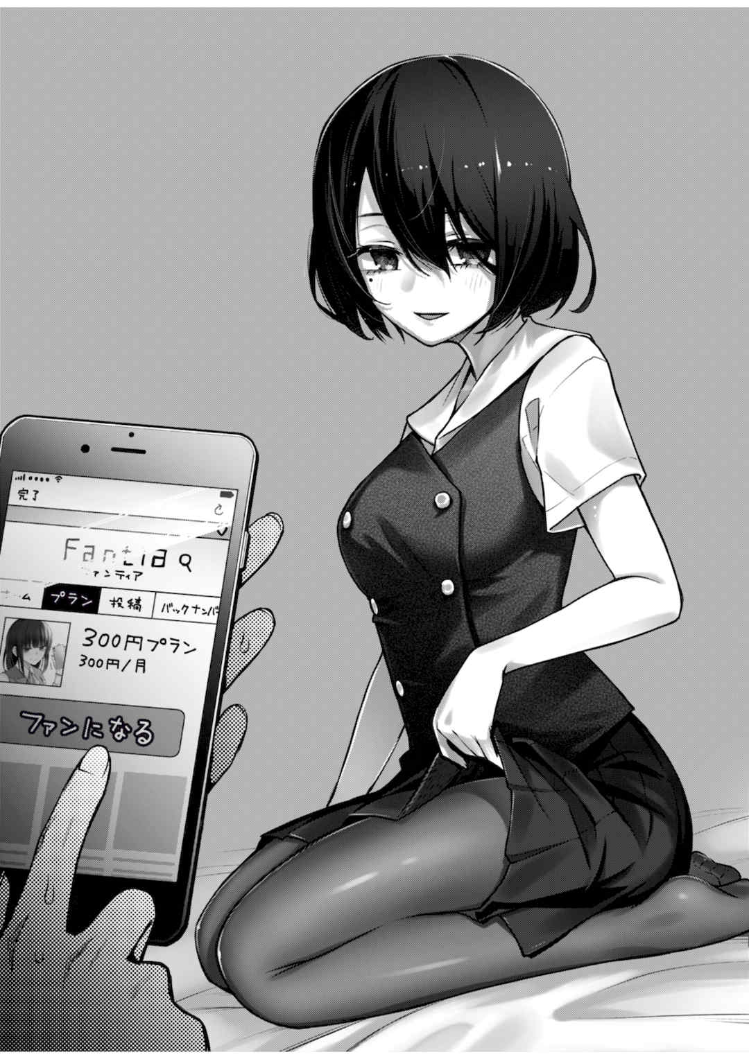 [どじろー]#有料少女【完全版】～お金を払うと○○してくれる女の子～ [中国翻訳][殘缺]