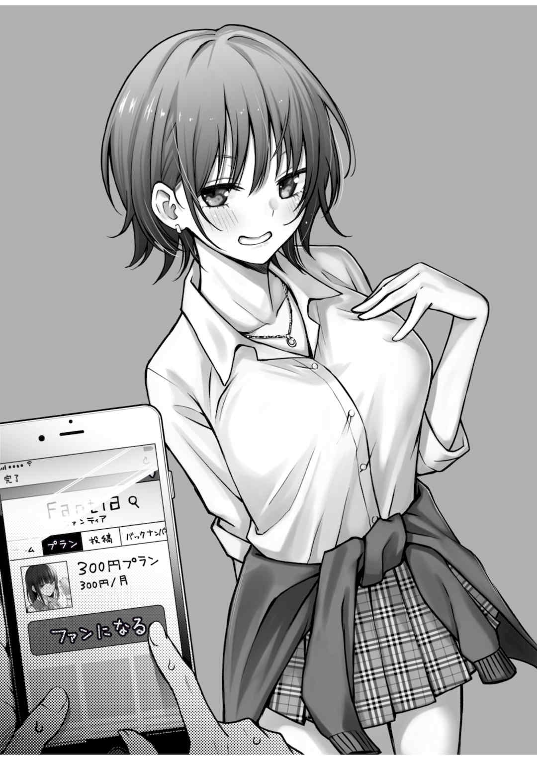 [どじろー]#有料少女【完全版】～お金を払うと○○してくれる女の子～ [中国翻訳][殘缺]