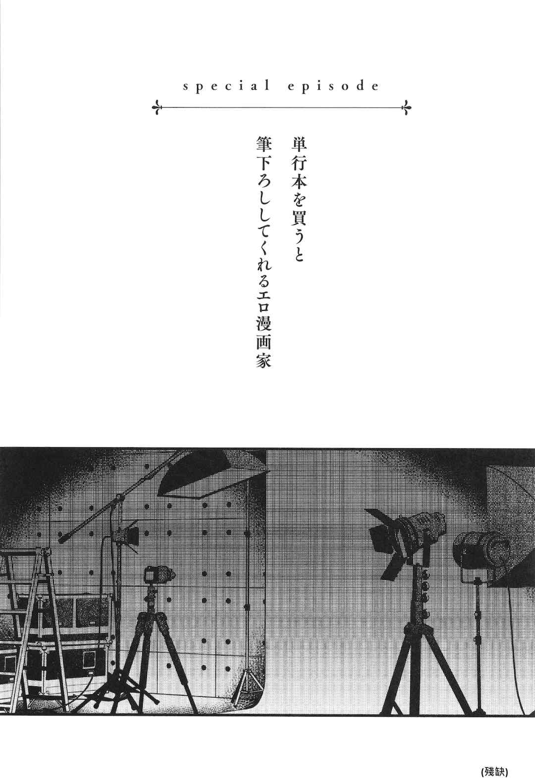 [どじろー]#有料少女【完全版】～お金を払うと○○してくれる女の子～ [中国翻訳][殘缺]