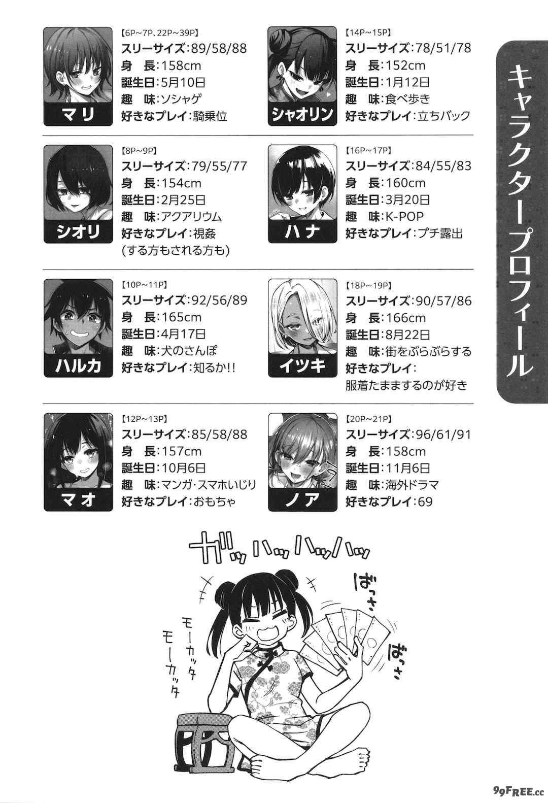 [どじろー]#有料少女【完全版】～お金を払うと○○してくれる女の子～ [中国翻訳][殘缺]