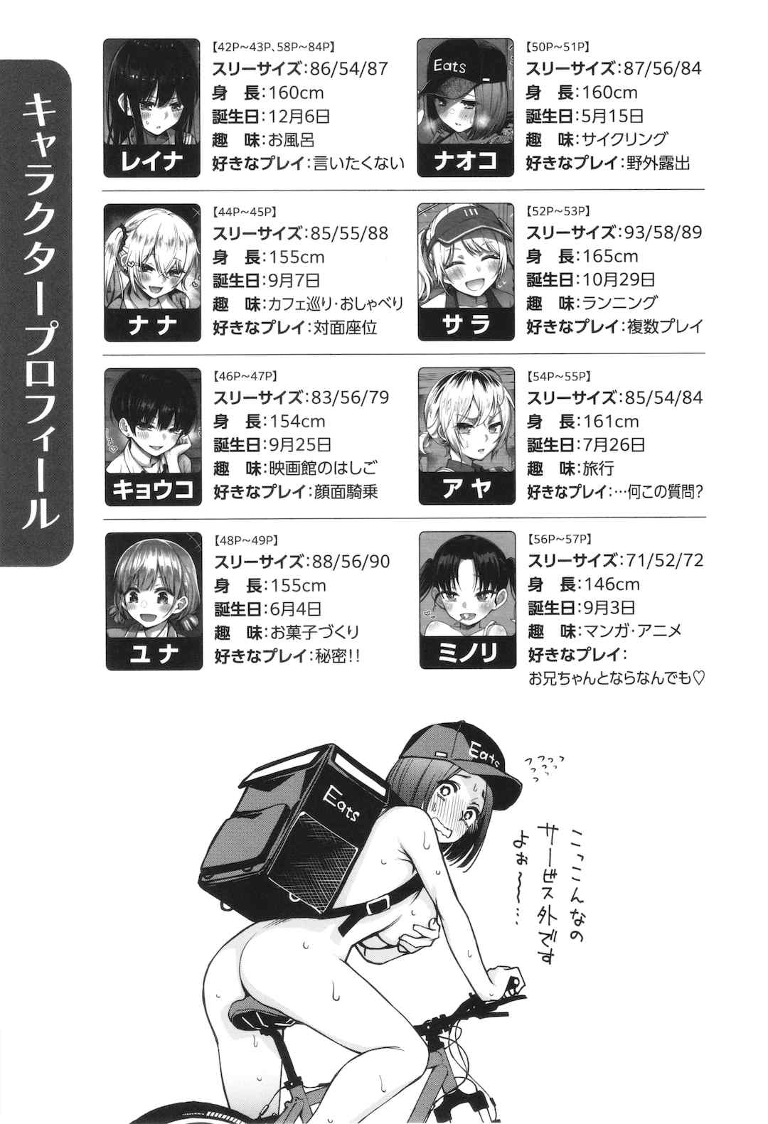 [どじろー]#有料少女【完全版】～お金を払うと○○してくれる女の子～ [中国翻訳][殘缺]