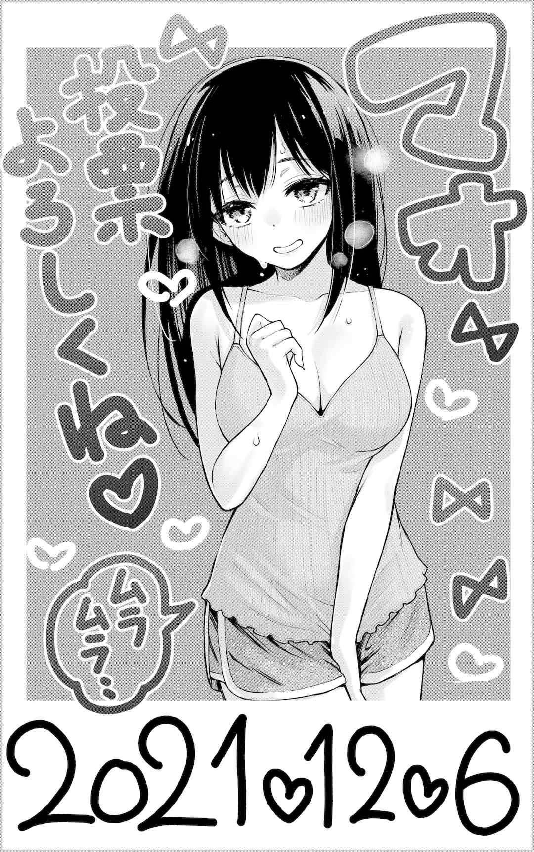 [どじろー]#有料少女【完全版】～お金を払うと○○してくれる女の子～ [中国翻訳][殘缺]