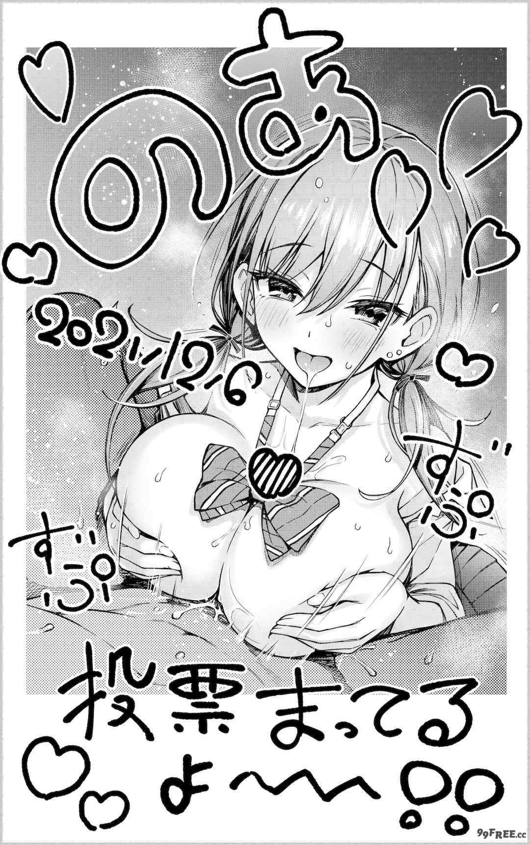 [どじろー]#有料少女【完全版】～お金を払うと○○してくれる女の子～ [中国翻訳][殘缺]