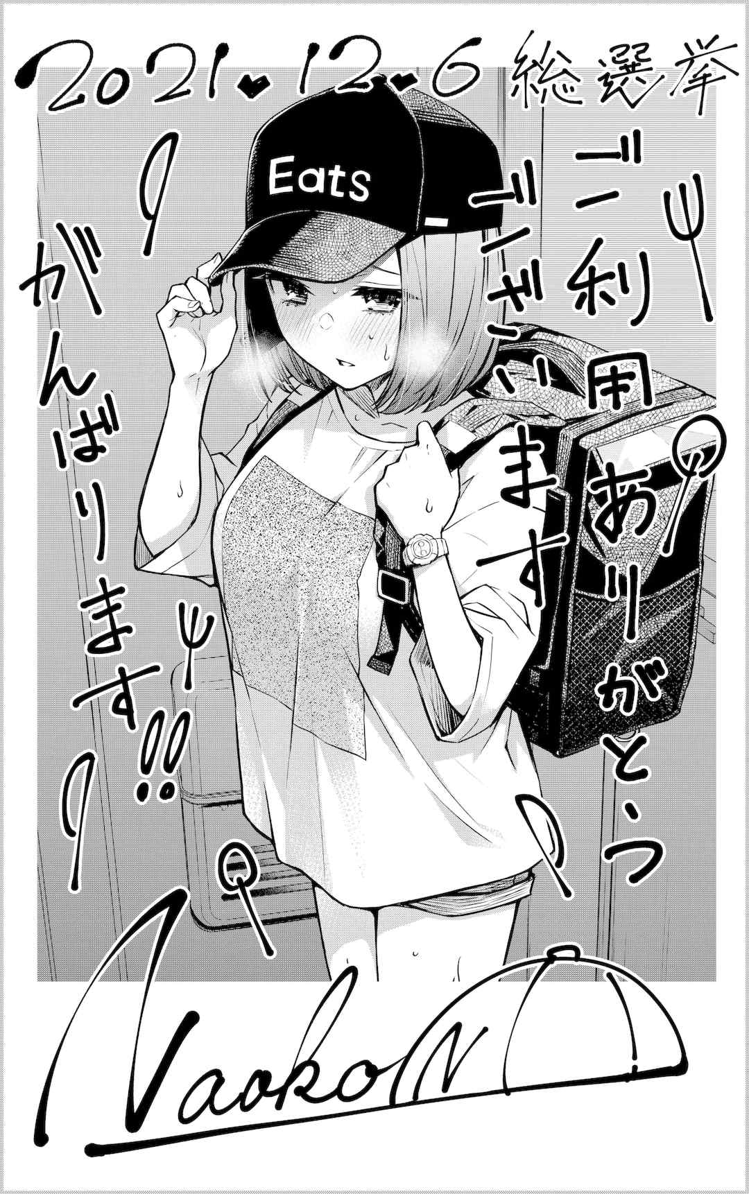 [どじろー]#有料少女【完全版】～お金を払うと○○してくれる女の子～ [中国翻訳][殘缺]