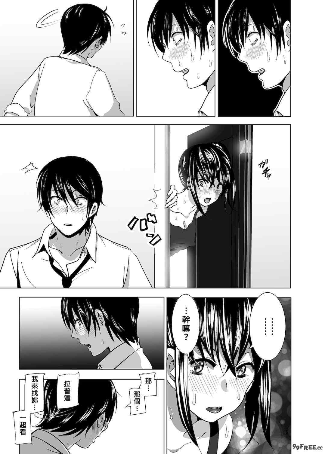 [なかにしゆうた (なかに 、すぺ)] 妹のおっぱいがまるだしだった話|關於妹妹胸部整顆露出來的那件事 總集篇1-2 [中国翻訳][無修正]