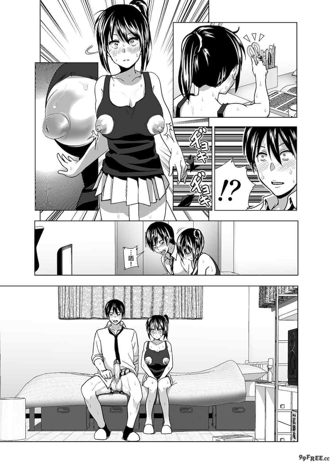 [なかにしゆうた (なかに 、すぺ)] 妹のおっぱいがまるだしだった話|關於妹妹胸部整顆露出來的那件事 總集篇1-2 [中国翻訳][無修正]