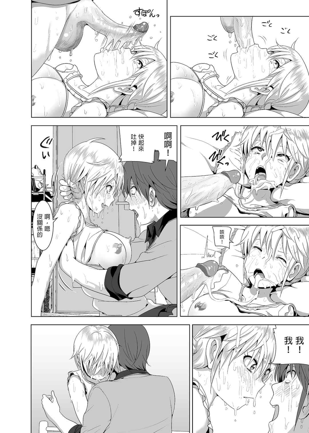 [なかにしゆうた (なかに 、すぺ)] 妹のおっぱいがまるだしだった話|關於妹妹胸部整顆露出來的那件事 總集篇1-2 [中国翻訳][無修正]