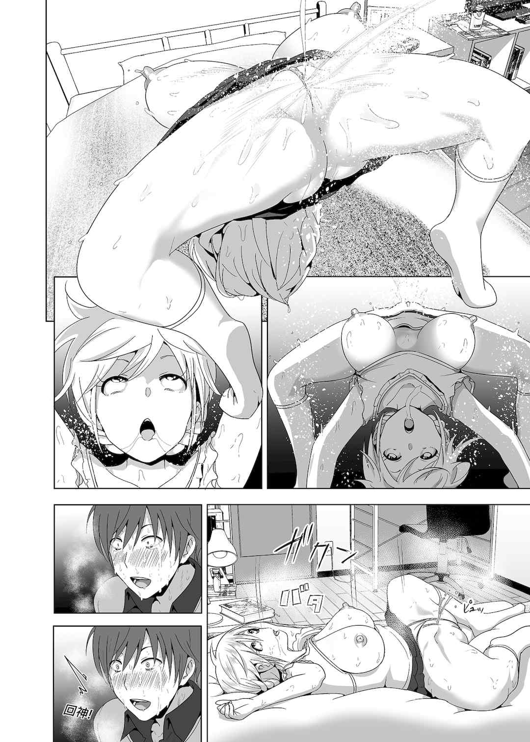 [なかにしゆうた (なかに 、すぺ)] 妹のおっぱいがまるだしだった話|關於妹妹胸部整顆露出來的那件事 總集篇1-2 [中国翻訳][無修正]