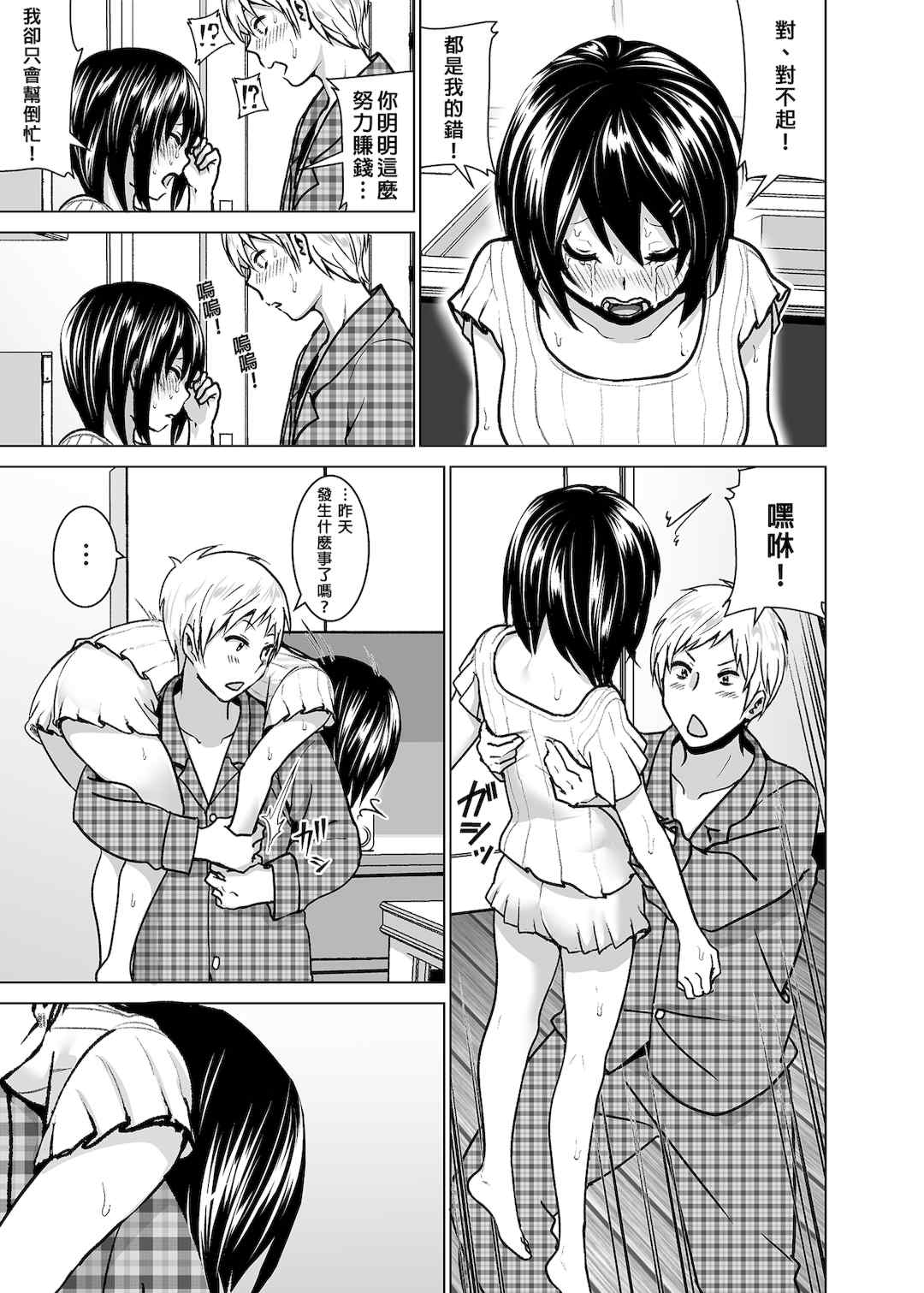 [なかにしゆうた (なかに 、すぺ)] 妹のおっぱいがまるだしだった話|關於妹妹胸部整顆露出來的那件事 總集篇1-2 [中国翻訳][無修正]