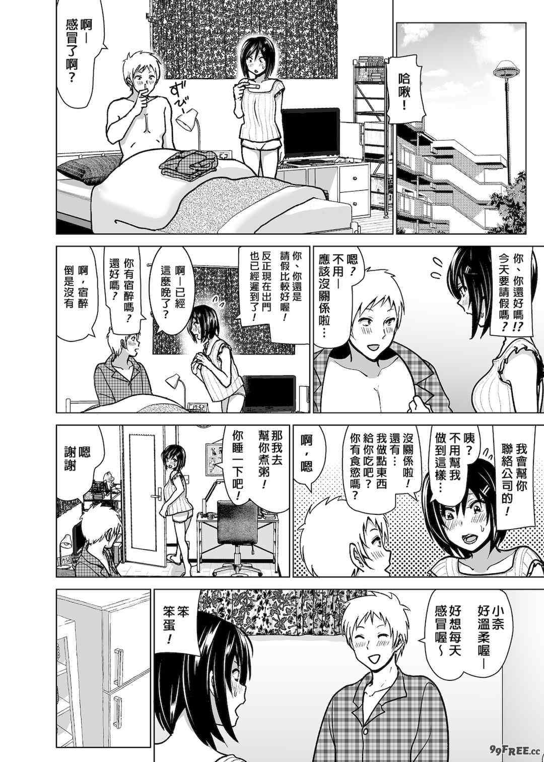 [なかにしゆうた (なかに 、すぺ)] 妹のおっぱいがまるだしだった話|關於妹妹胸部整顆露出來的那件事 總集篇1-2 [中国翻訳][無修正]