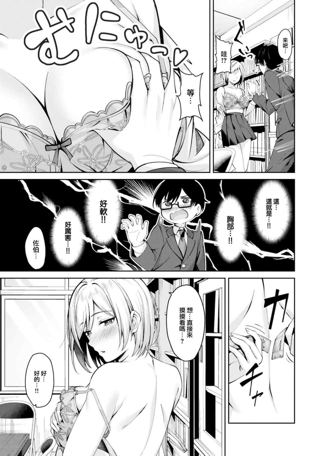 [なごやか次郎] スーパーラブパワー [中国翻訳] [無修正] [DL版]