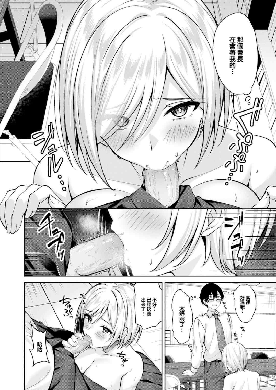 [なごやか次郎] スーパーラブパワー [中国翻訳] [無修正] [DL版]