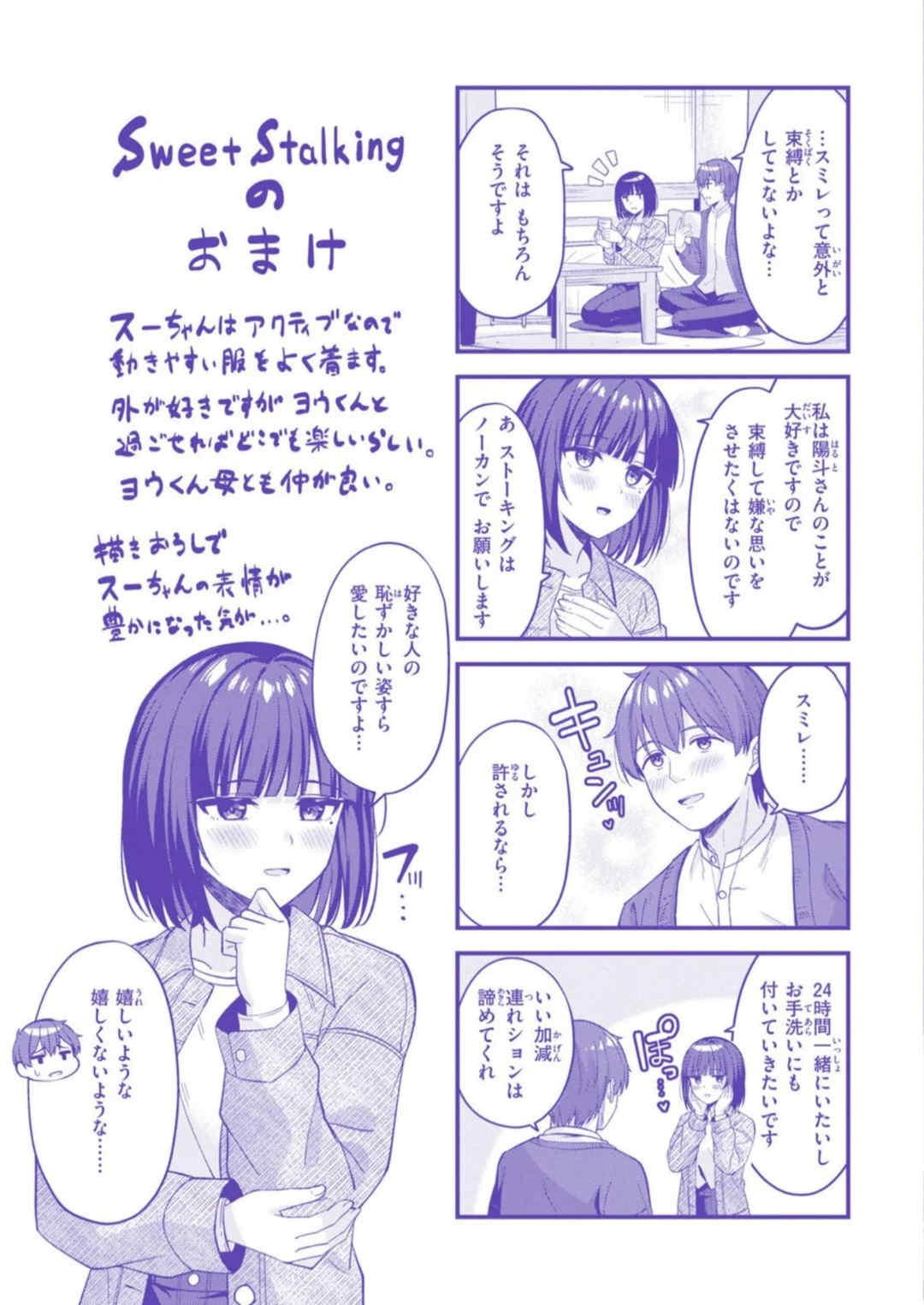 [なごやか次郎] スーパーラブパワー [中国翻訳] [無修正] [DL版]