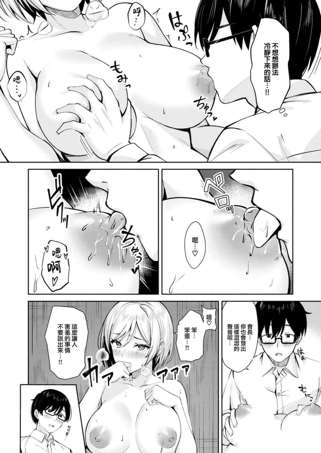 [なごやか次郎] スーパーラブパワー [中国翻訳] [無修正] [DL版]