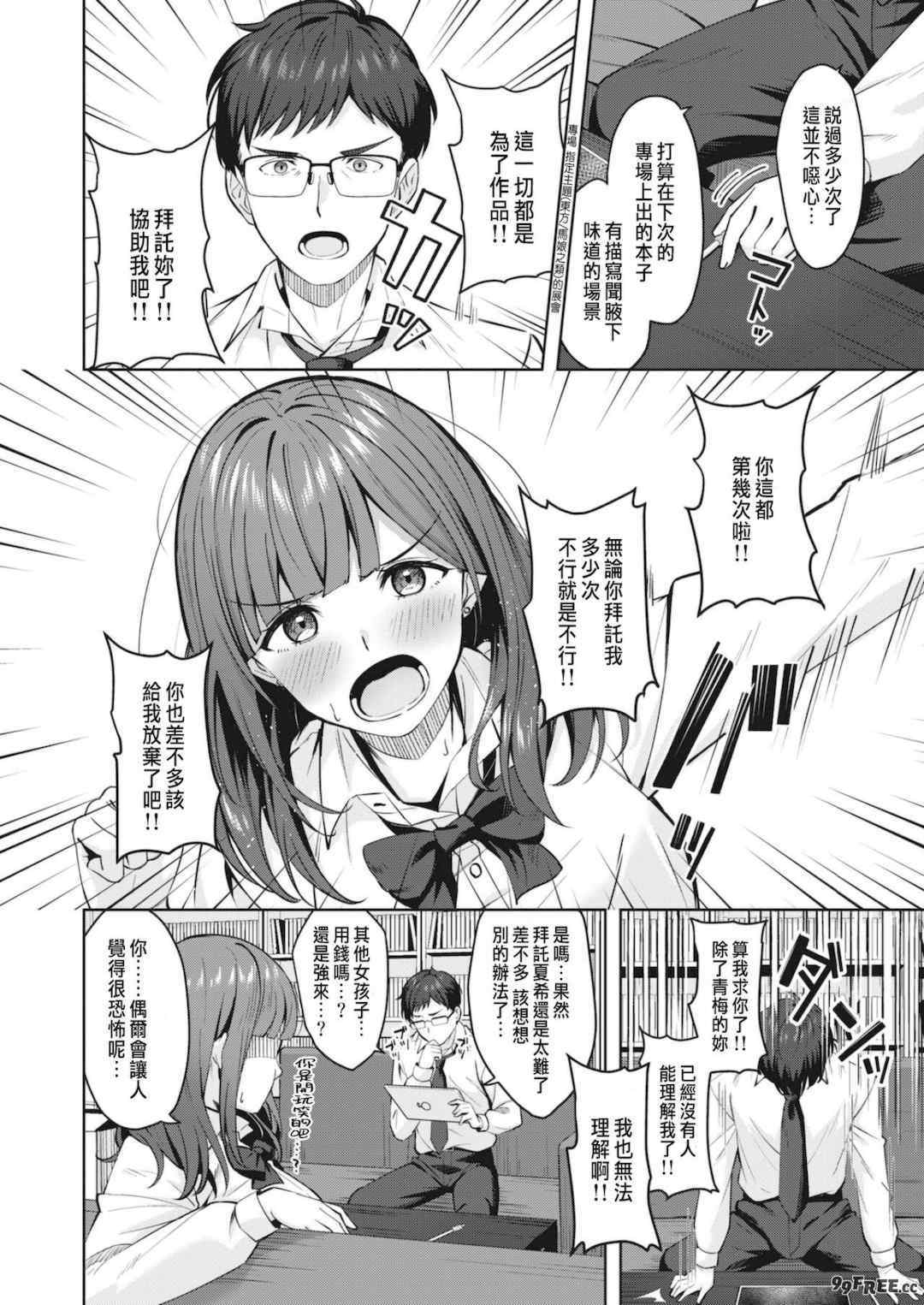 [なごやか次郎] スーパーラブパワー [中国翻訳] [無修正] [DL版]