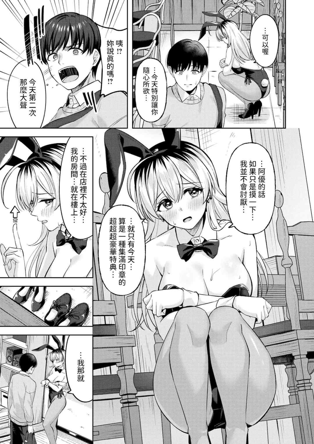 [なごやか次郎] スーパーラブパワー [中国翻訳] [無修正] [DL版]