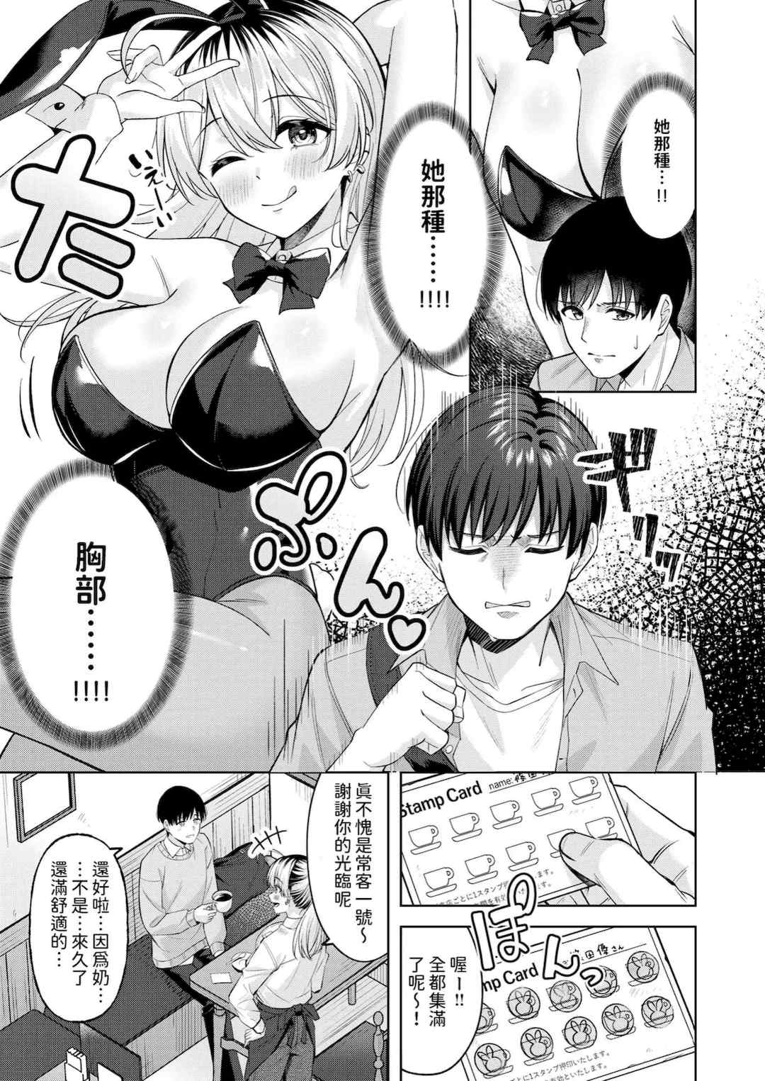 [なごやか次郎] スーパーラブパワー [中国翻訳] [無修正] [DL版]