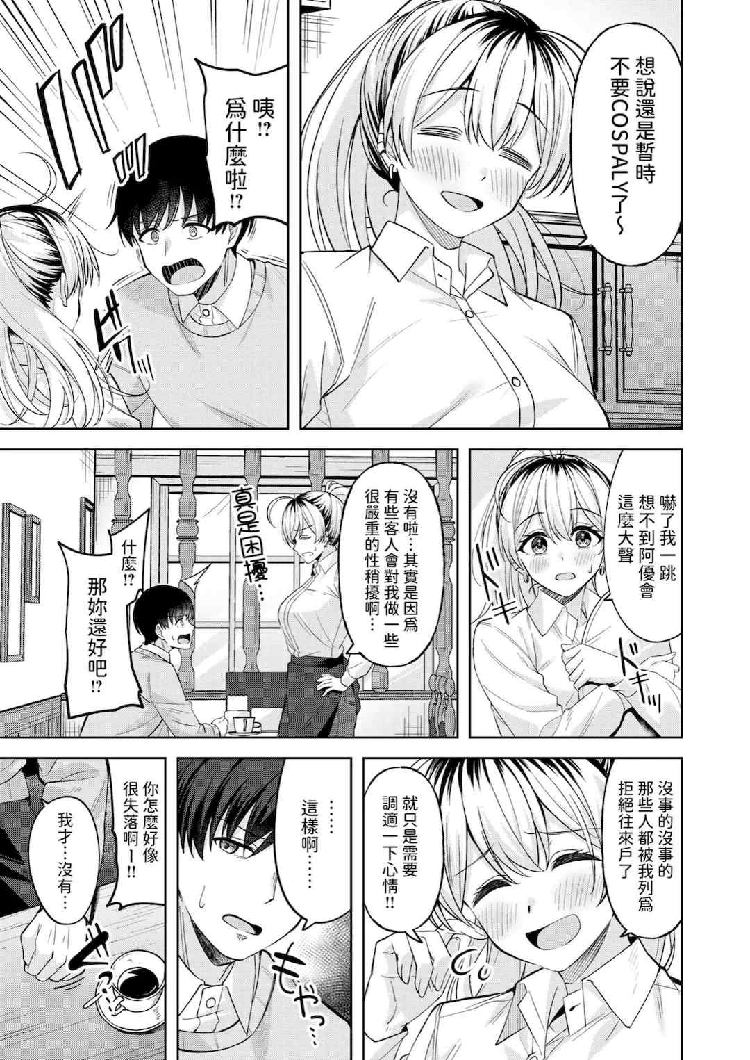 [なごやか次郎] スーパーラブパワー [中国翻訳] [無修正] [DL版]