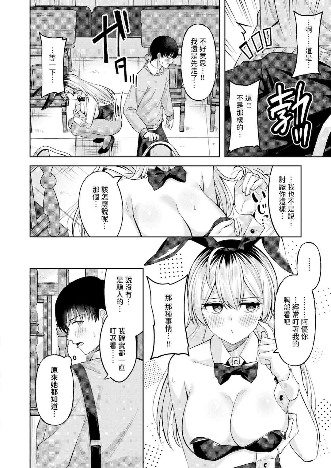 [なごやか次郎] スーパーラブパワー [中国翻訳] [無修正] [DL版]