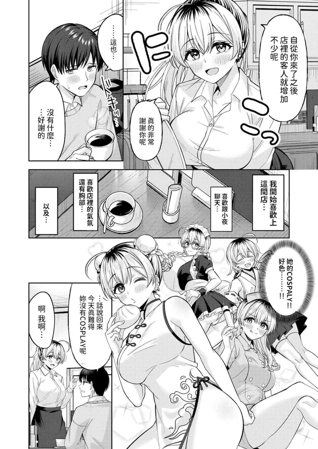 [なごやか次郎] スーパーラブパワー [中国翻訳] [無修正] [DL版]