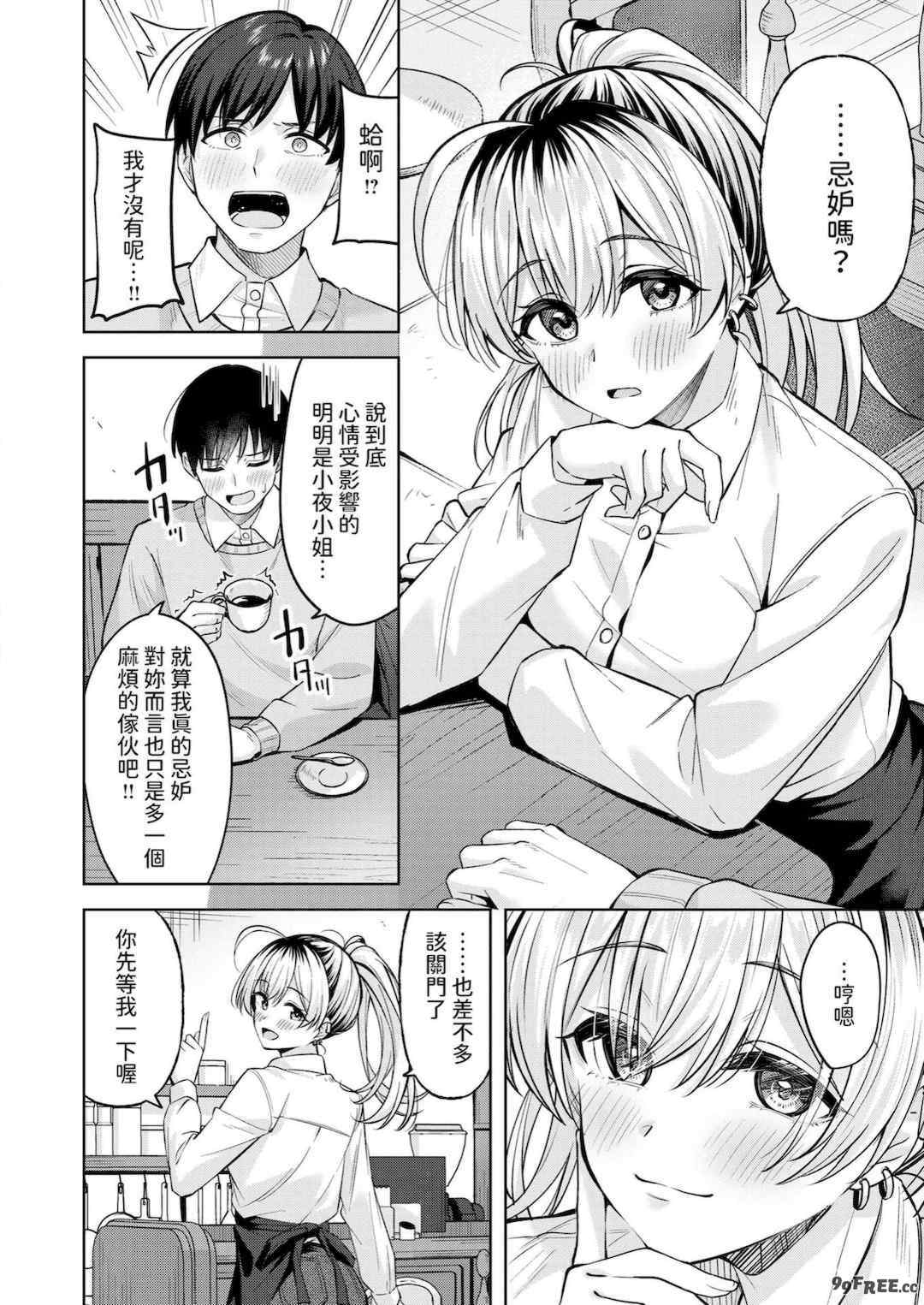 [なごやか次郎] スーパーラブパワー [中国翻訳] [無修正] [DL版]