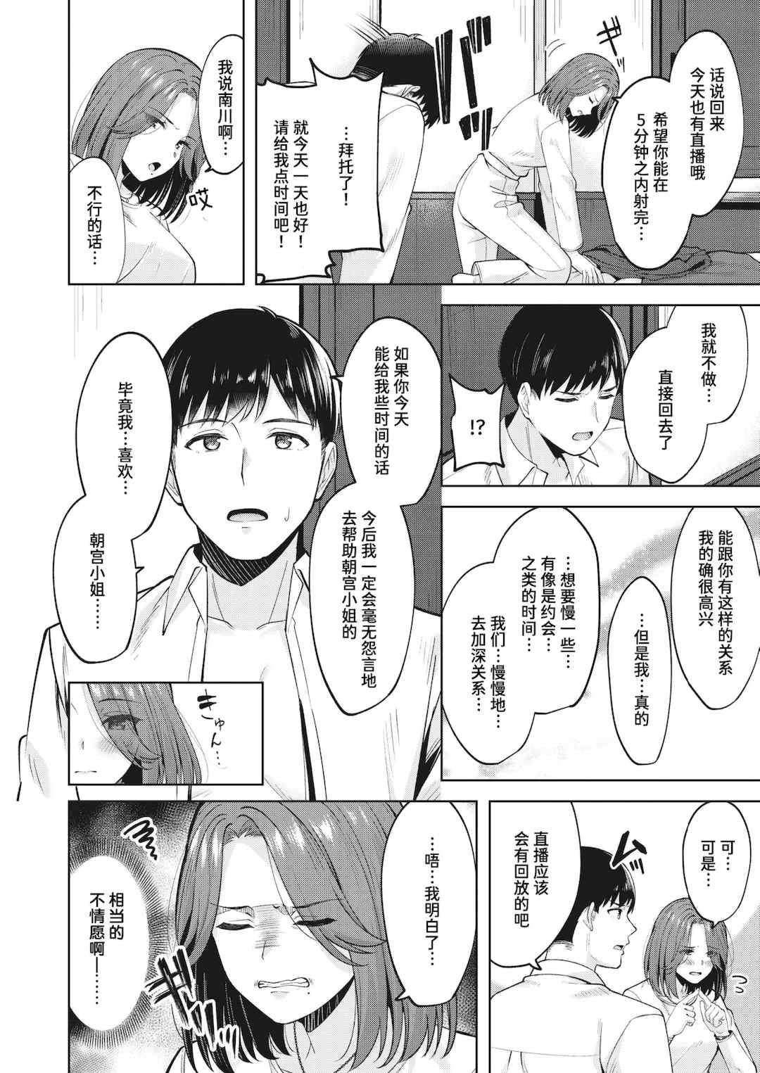 [なごやか次郎] スーパーラブパワー [中国翻訳] [無修正] [DL版]