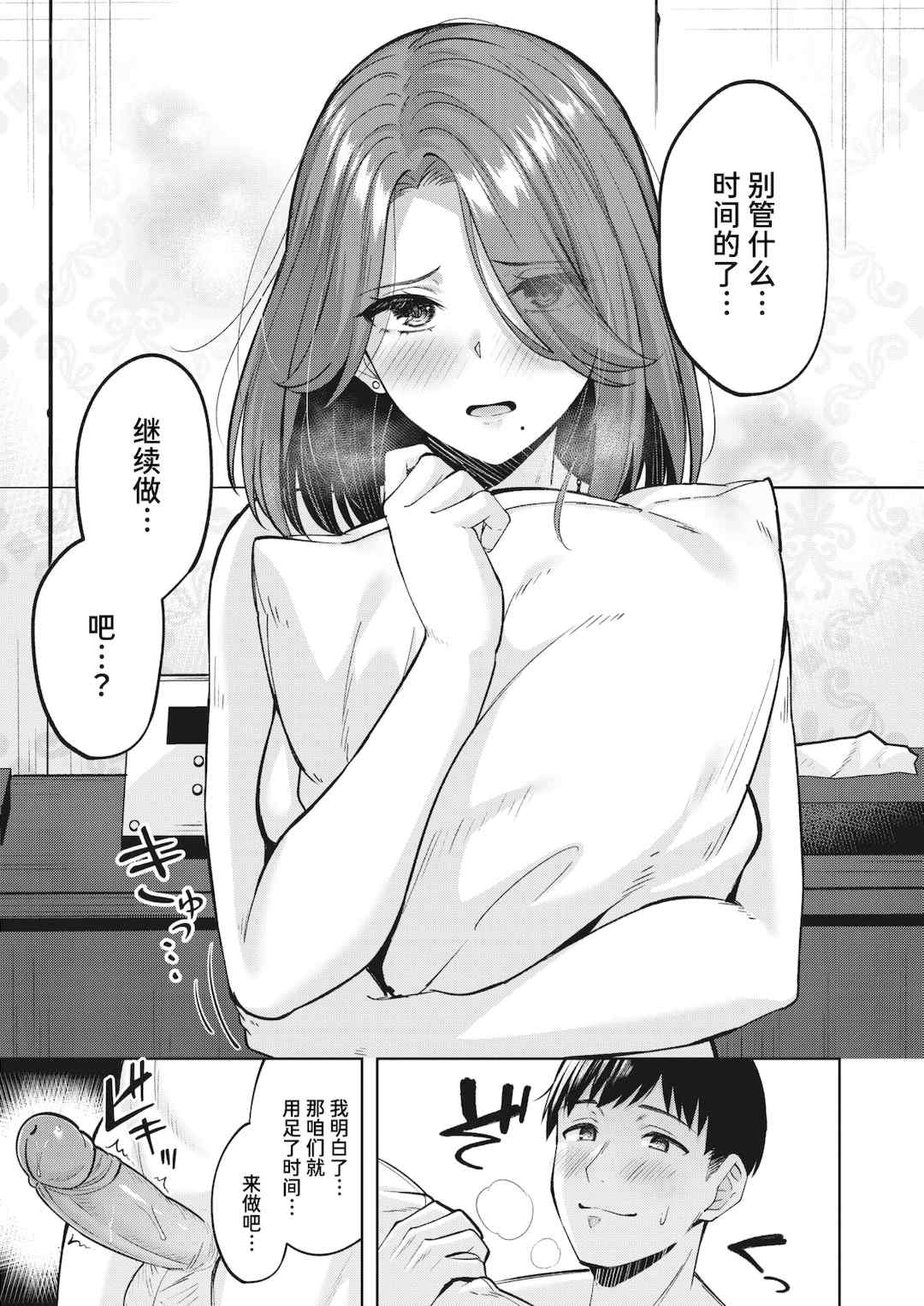 [なごやか次郎] スーパーラブパワー [中国翻訳] [無修正] [DL版]