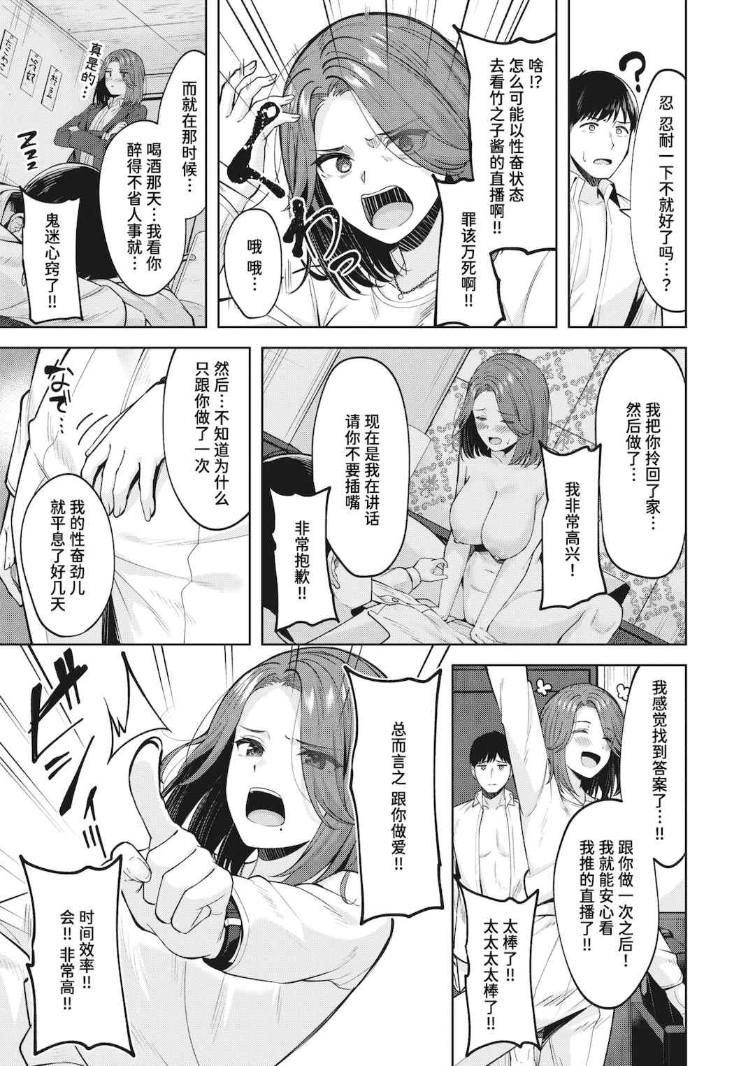 [なごやか次郎] スーパーラブパワー [中国翻訳] [無修正] [DL版]