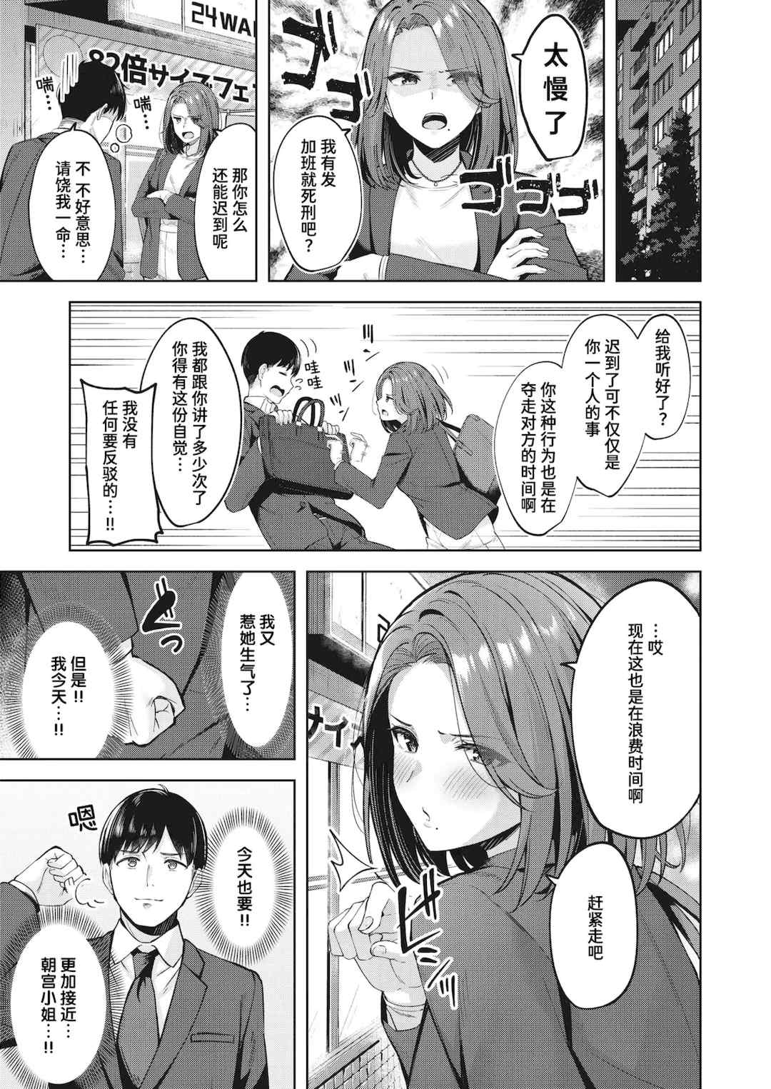 [なごやか次郎] スーパーラブパワー [中国翻訳] [無修正] [DL版]