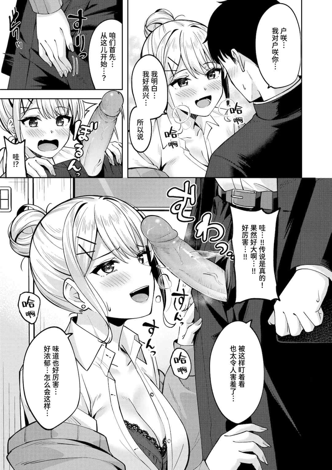 [なごやか次郎] スーパーラブパワー [中国翻訳] [無修正] [DL版]