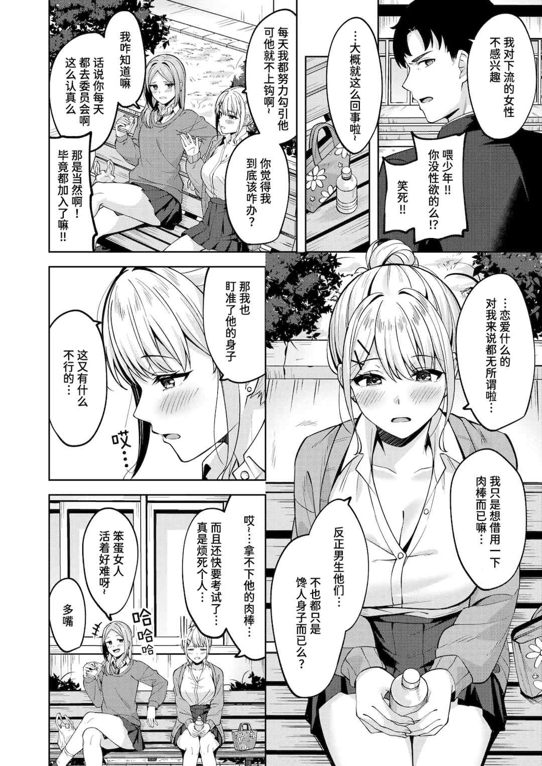 [なごやか次郎] スーパーラブパワー [中国翻訳] [無修正] [DL版]