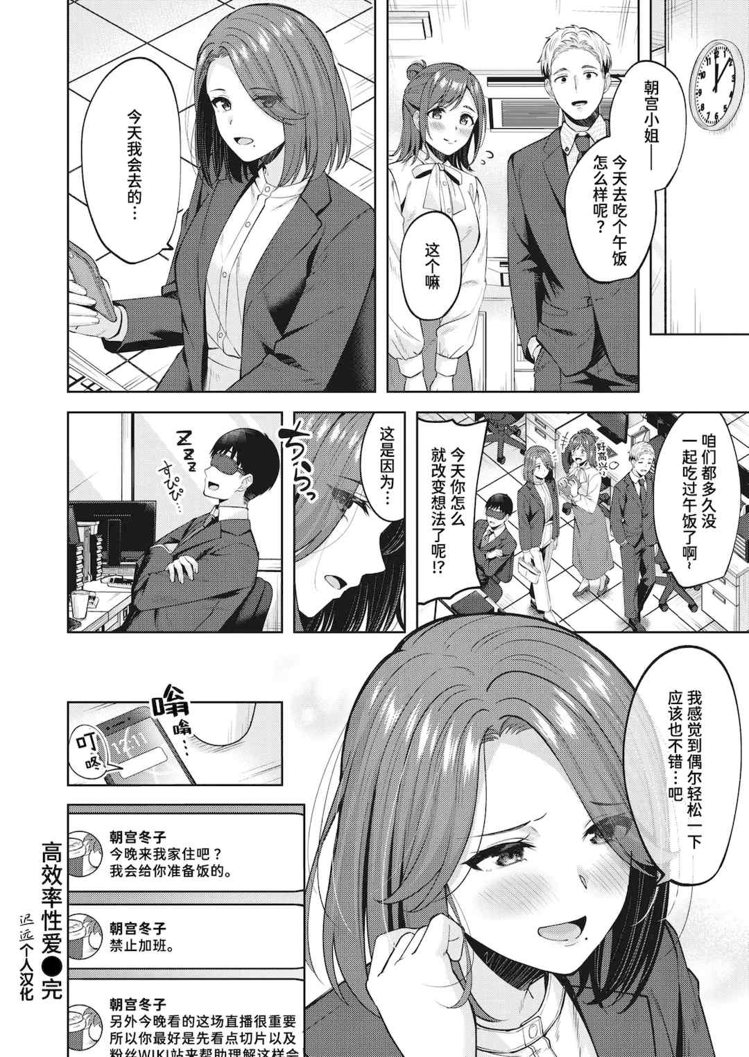 [なごやか次郎] スーパーラブパワー [中国翻訳] [無修正] [DL版]