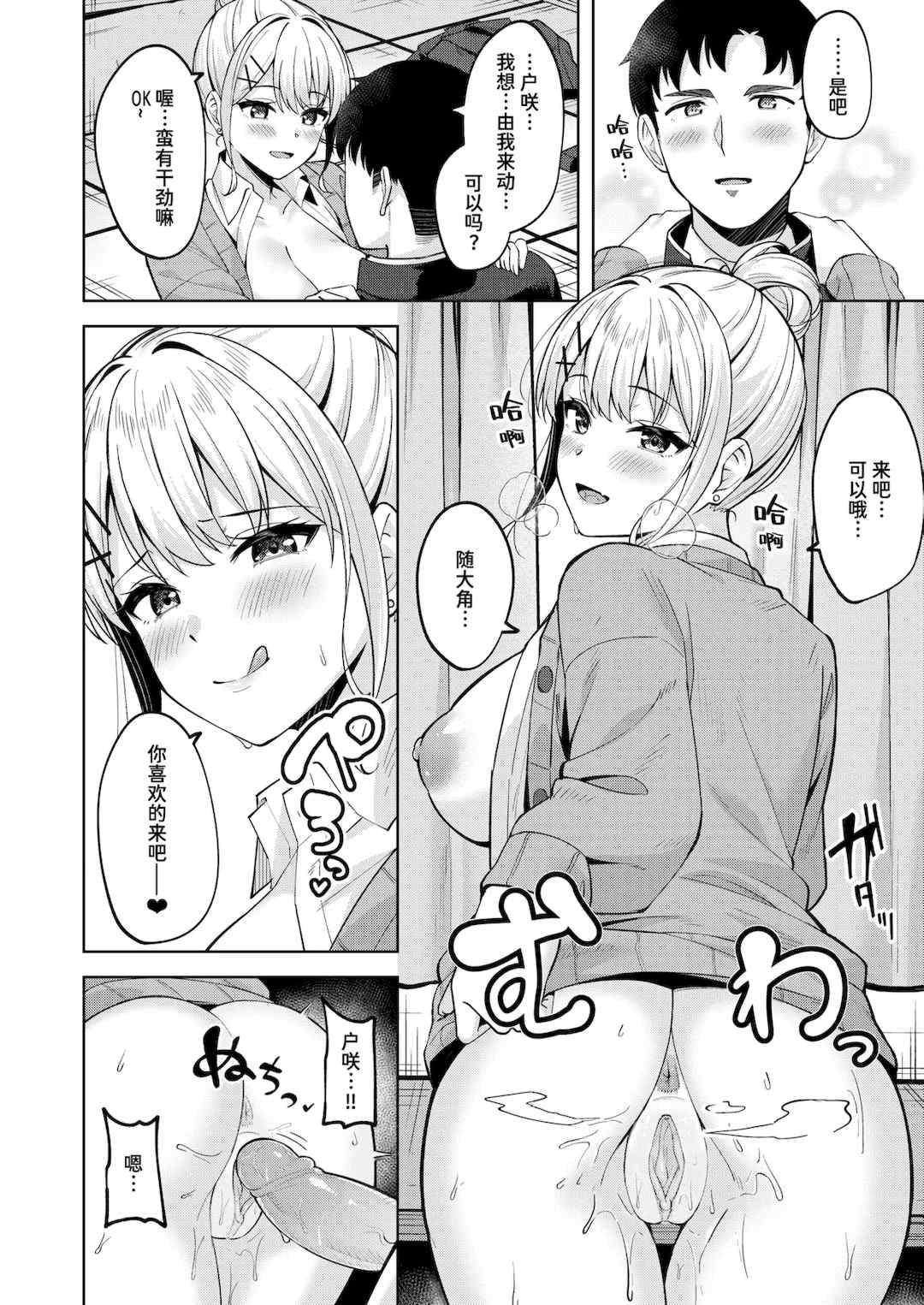 [なごやか次郎] スーパーラブパワー [中国翻訳] [無修正] [DL版]