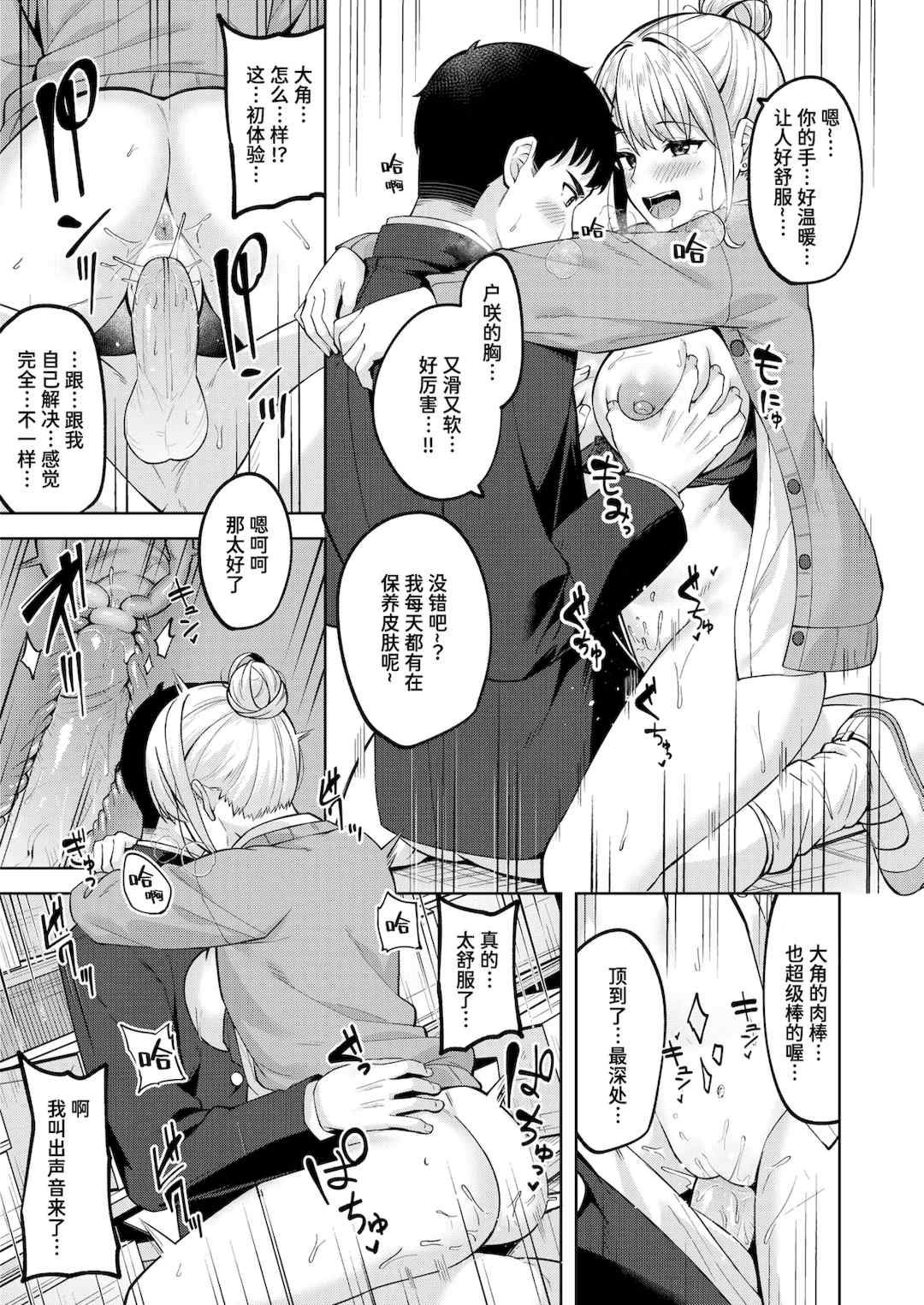 [なごやか次郎] スーパーラブパワー [中国翻訳] [無修正] [DL版]