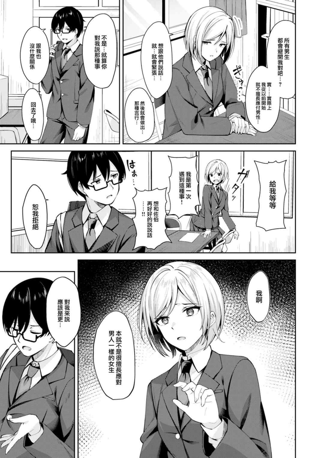 [なごやか次郎] スーパーラブパワー [中国翻訳] [無修正] [DL版]