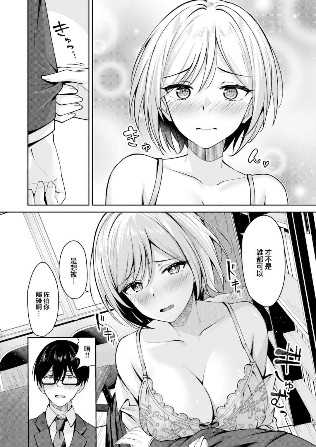 [なごやか次郎] スーパーラブパワー [中国翻訳] [無修正] [DL版]