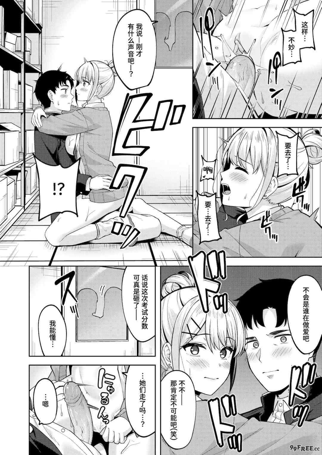 [なごやか次郎] スーパーラブパワー [中国翻訳] [無修正] [DL版]