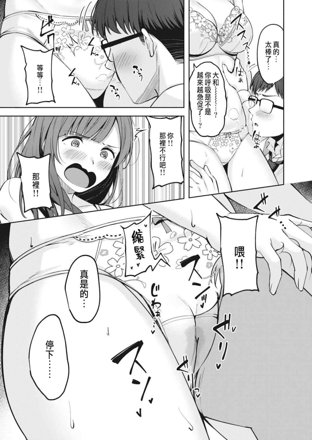 [なごやか次郎] スーパーラブパワー [中国翻訳] [無修正] [DL版]