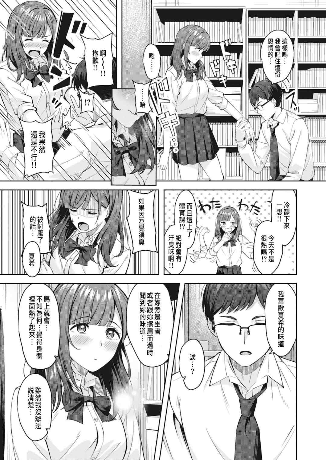 [なごやか次郎] スーパーラブパワー [中国翻訳] [無修正] [DL版]