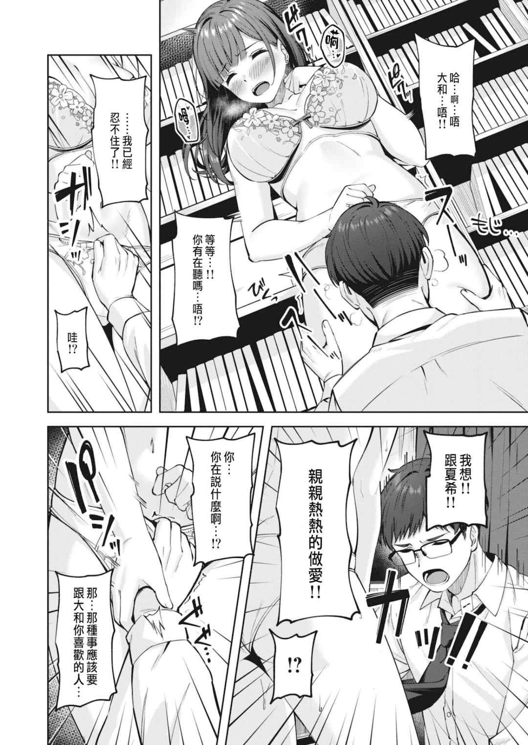 [なごやか次郎] スーパーラブパワー [中国翻訳] [無修正] [DL版]