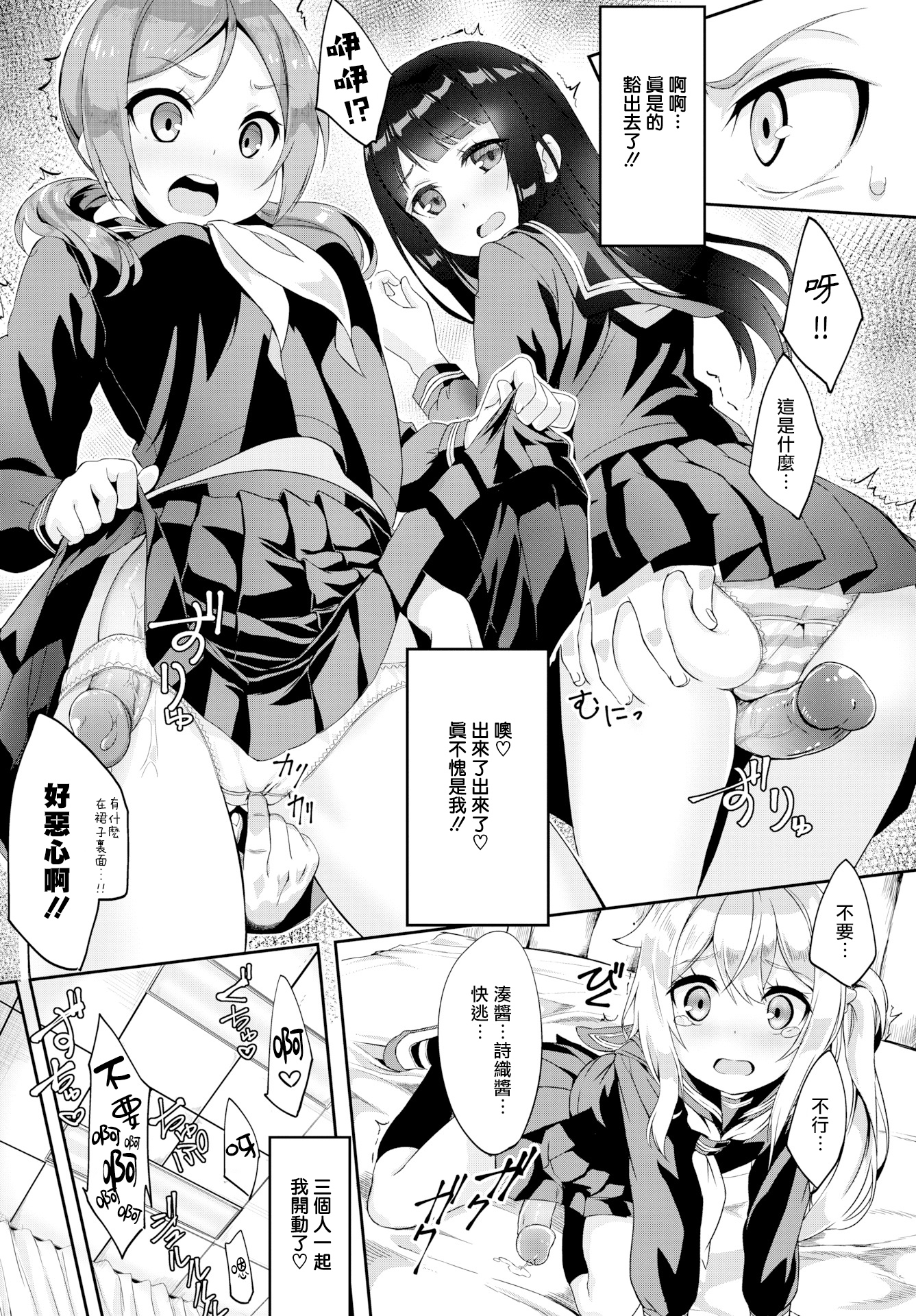 [ぬんぬ] ファンキーベイビー [中国翻訳] [無修正] [DL版](1短篇有修正)