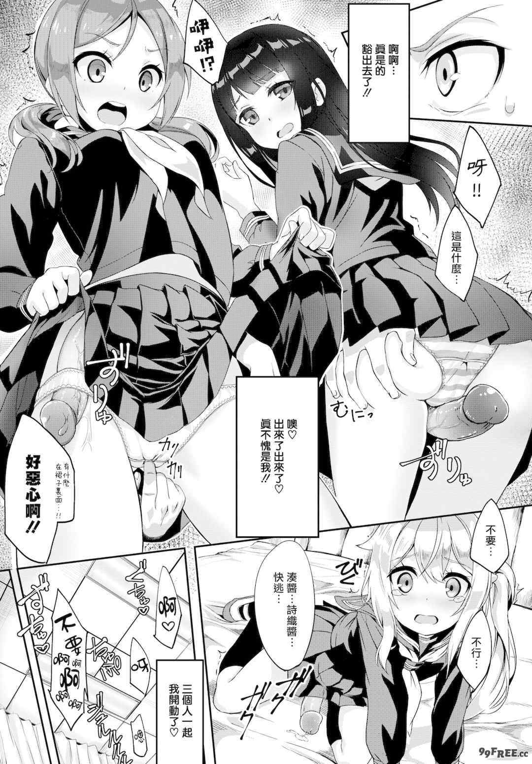 [ぬんぬ] ファンキーベイビー [中国翻訳] [無修正] [DL版](1短篇有修正)