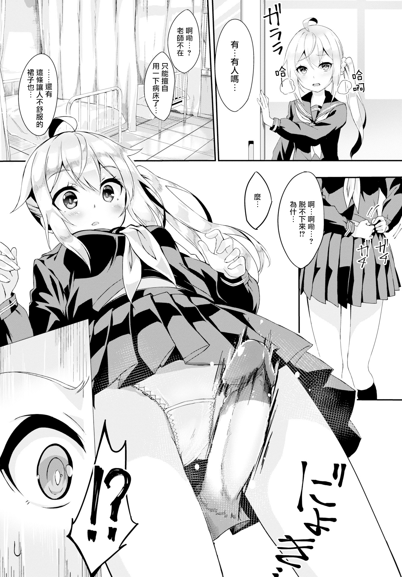 [ぬんぬ] ファンキーベイビー [中国翻訳] [無修正] [DL版](1短篇有修正)